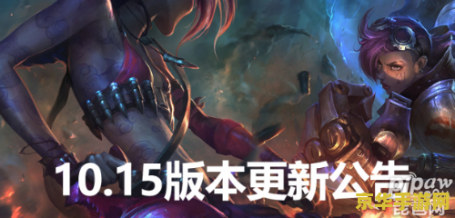 英雄联盟最新维护公告2020
