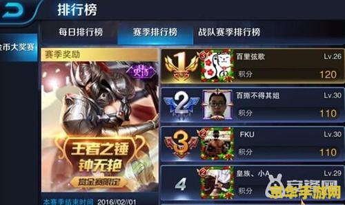 王者荣耀赏金能赚多少