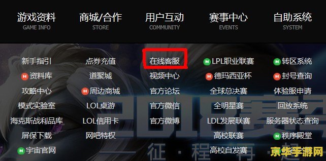 英雄联盟封号怎么申诉电话