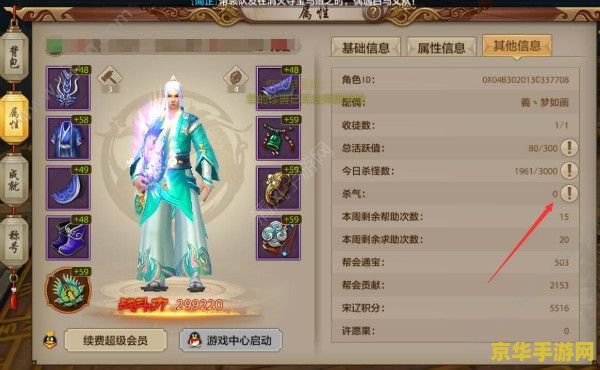天龙八部逍遥