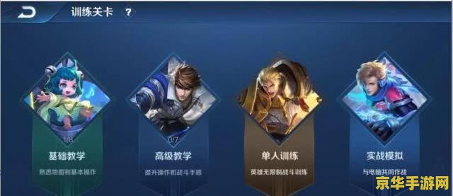 王者荣耀实战练习