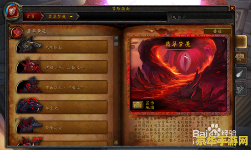 魔兽世界副本