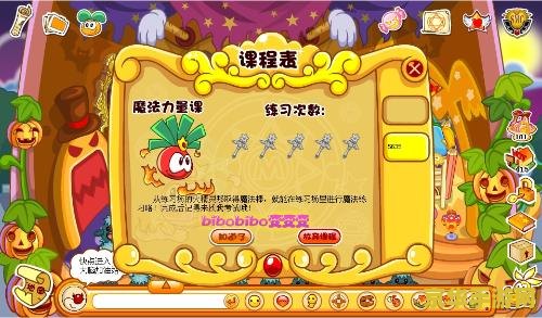 摩尔庄园棉花糖豆浆怎么做