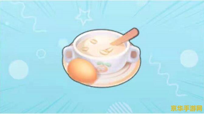 摩尔庄园棉花糖豆浆怎么做