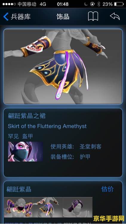 dota显血工具：游戏制胜的神秘利器