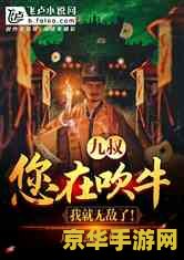英雄联盟阿狸KDA本子：魅惑之狐的视觉盛宴