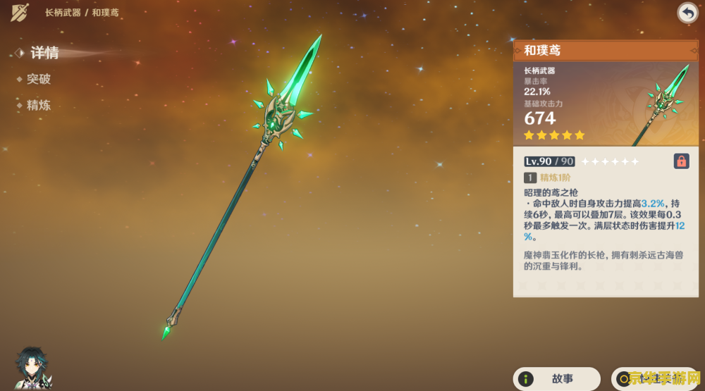 原神详细成就查询