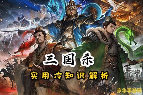 三国杀游戏规则