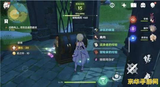 原神宝箱怎么获得 原神宝箱怎么获得