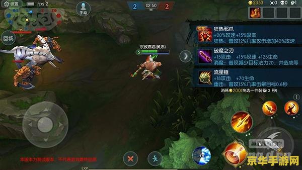 王者荣耀带什么技能 王者荣耀带什么技能：深入解析游戏中的召唤师技能