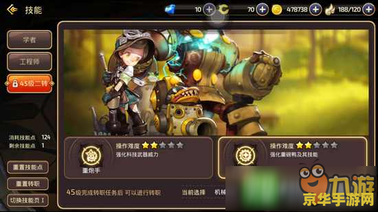 龙之谷转职后洗点吗