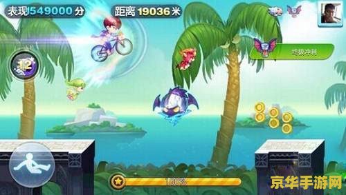 天天酷跑超能少年：一款魅力无穷的跑酷游戏
