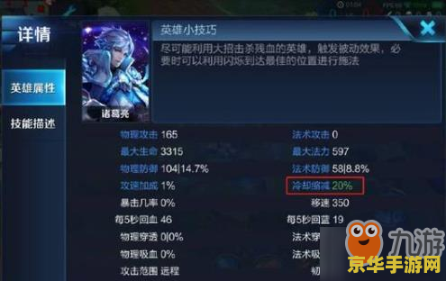 王者荣耀属性加上限是多少