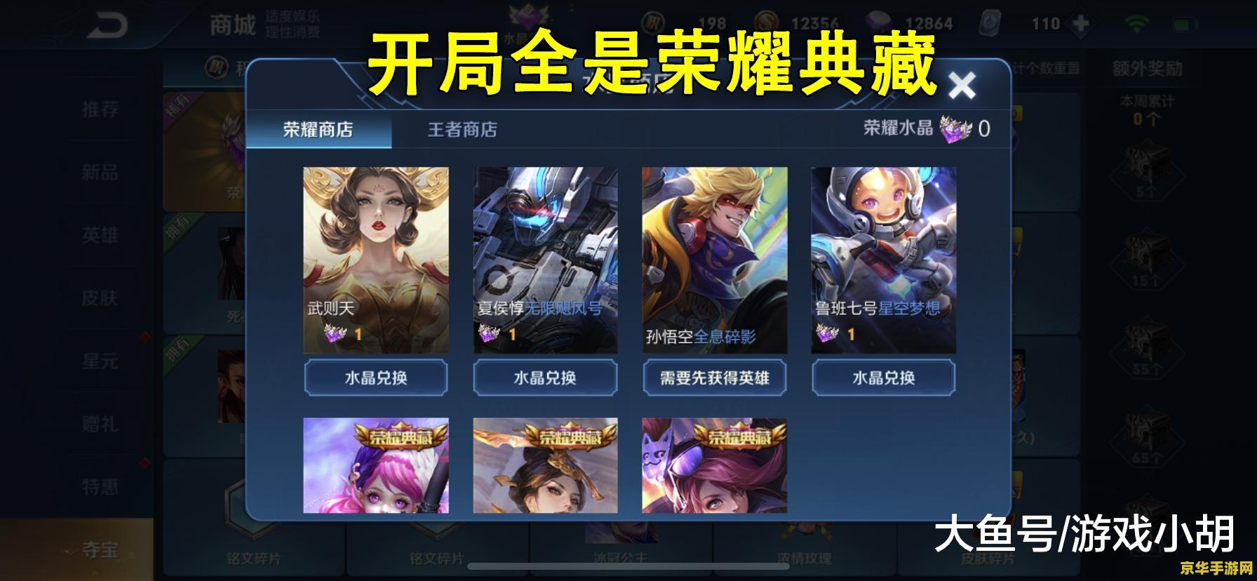 王者荣耀属性加上限是多少钱
