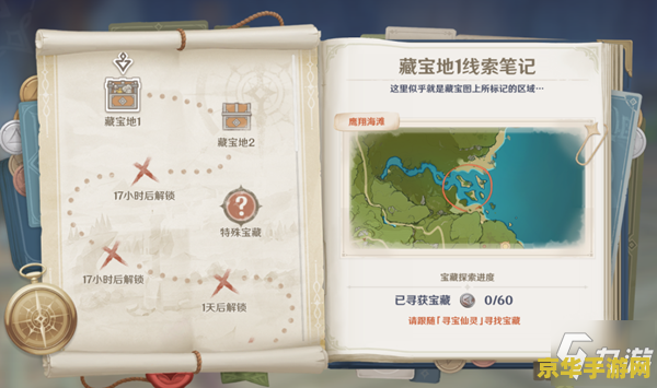 原神海螺哪里有卖：珍稀物品购买指南