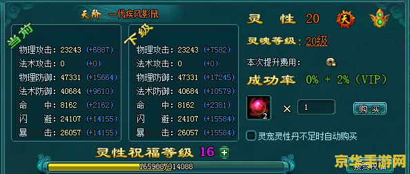 凡人修真2公益服：深度解析游戏内修真与公益的完美结合