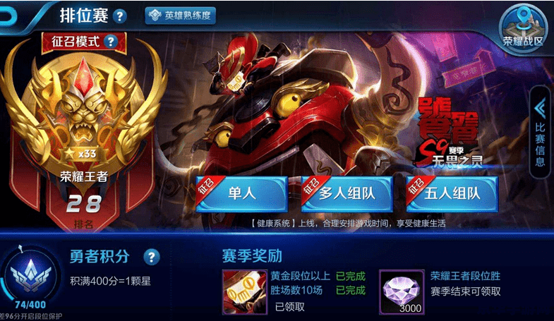 王者荣耀霸王丸腰上有什么图案 王者荣耀霸王丸腰上的神秘图案