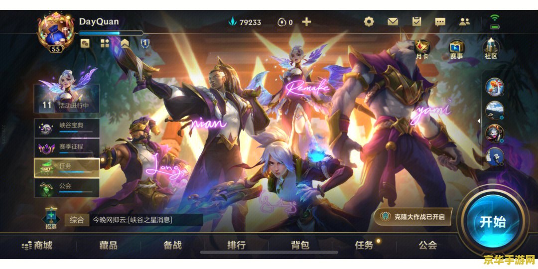 英雄联盟英雄登场时间顺序