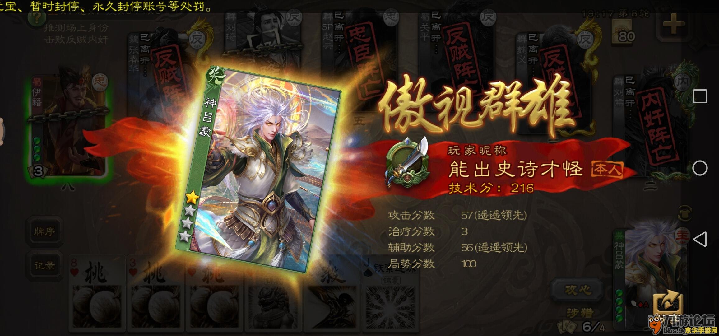 真封神演义攻略