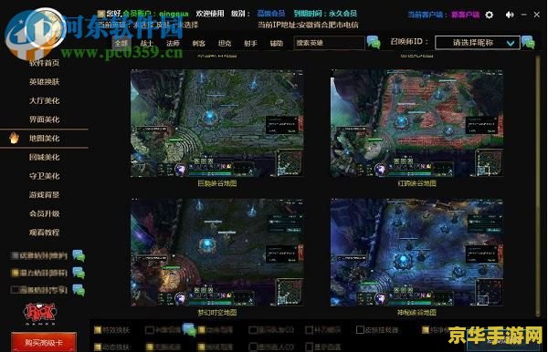 lol盒子皮肤用不了 英雄联盟盒子皮肤无法使用问题分析