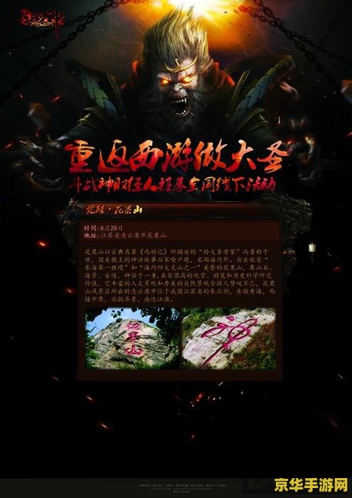 斗战神取经人试炼
