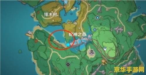 原神寻找蛇神之首的镇物解密