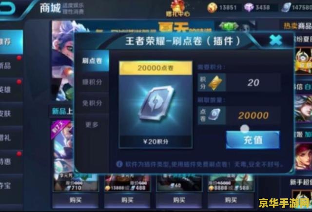 王者荣耀2888点券是多少钱