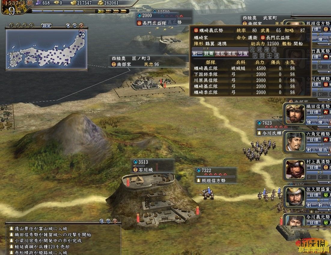 信长之野望12mod：战国风云再起