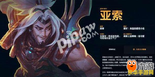英雄联盟亚索高清图片