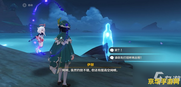 原神钓鱼攻略鱼叉