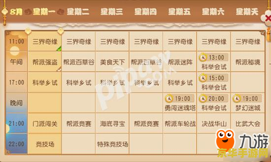 鹿鼎记答题器：知识问答游戏