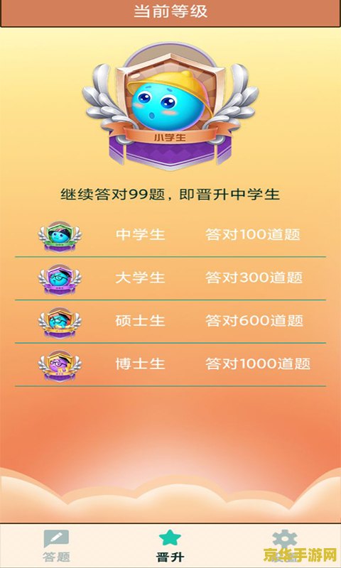 鹿鼎记答题器：知识问答游戏