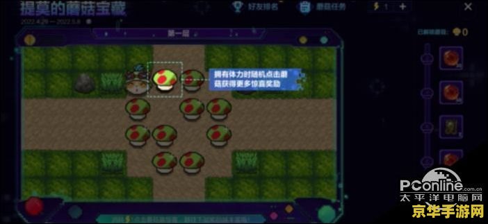 英雄联盟提莫种蘑菇 英雄联盟：提莫的蘑菇战术——游戏中的策略与技巧