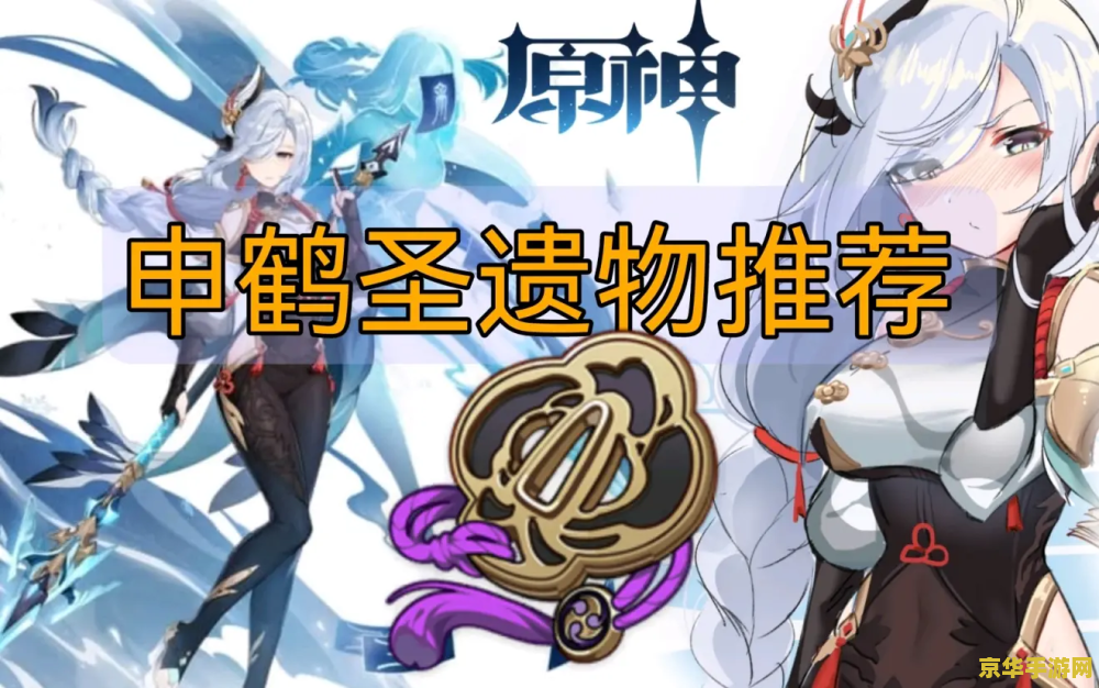 原神最适合申鹤的四星武器