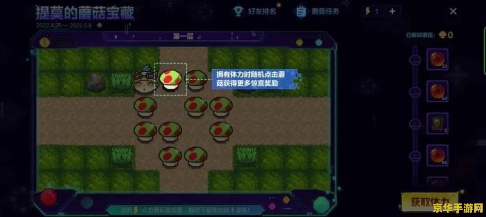 英雄联盟提莫蘑菇上限的研究
