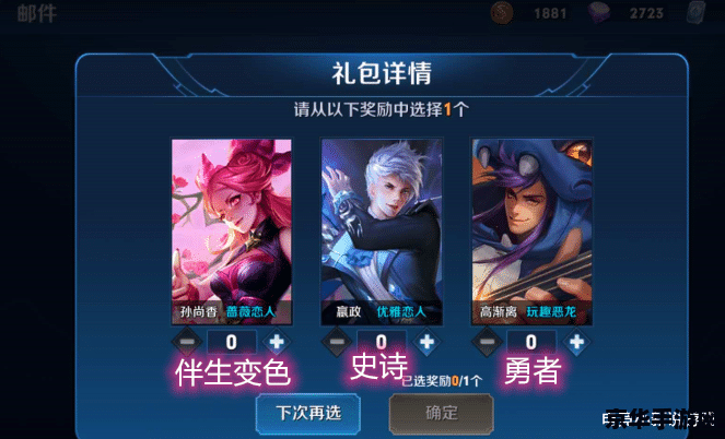 王者荣耀充值送多少
