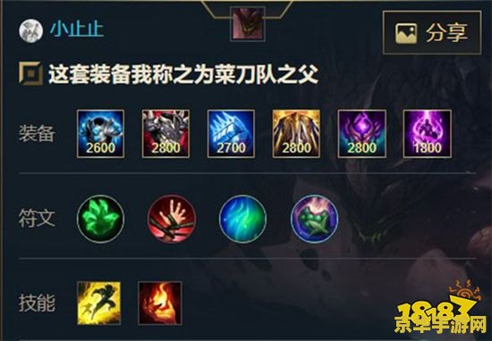 英雄联盟乌迪尔出装天赋