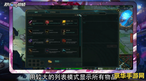 lol界面 英雄联盟界面：游戏体验与交互设计