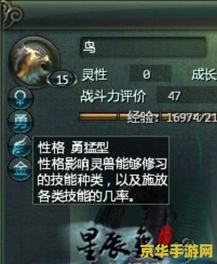 星辰变灵兽