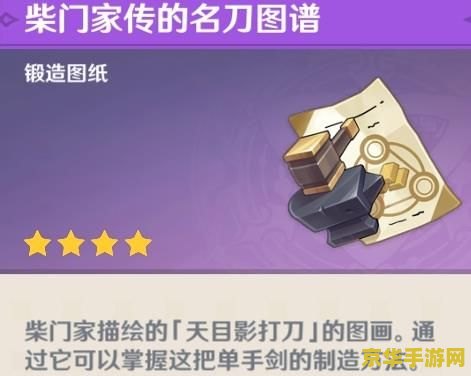 原神破解两边的机关：探索机关解谜的奥秘