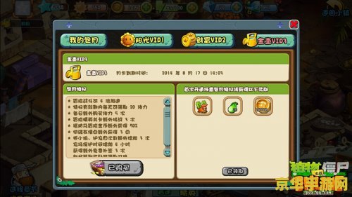植物大战僵尸ol进化图