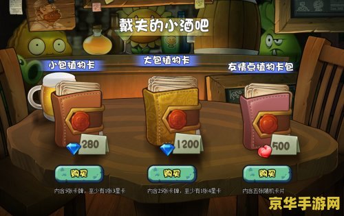 植物大战僵尸ol进化图