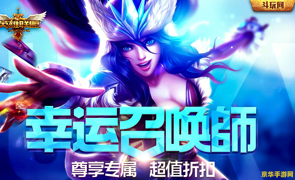 英雄联盟10月30号活动：欢乐送皮肤，战斗引爆全服