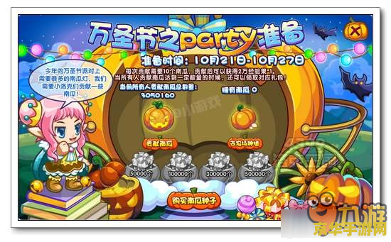 洛克王国回归礼包