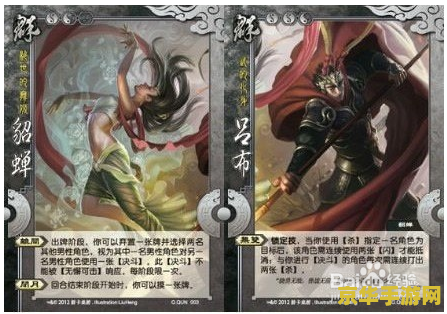三国杀国战珠联璧合
