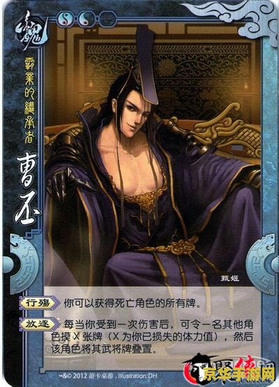 三国杀国战珠联璧合