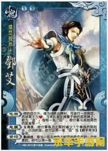 三国杀国战珠联璧合