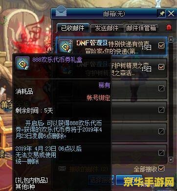DNF劳动节礼包游戏内的特别献礼