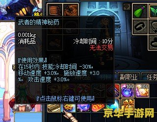 DNF劳动节礼包游戏内的特别献礼