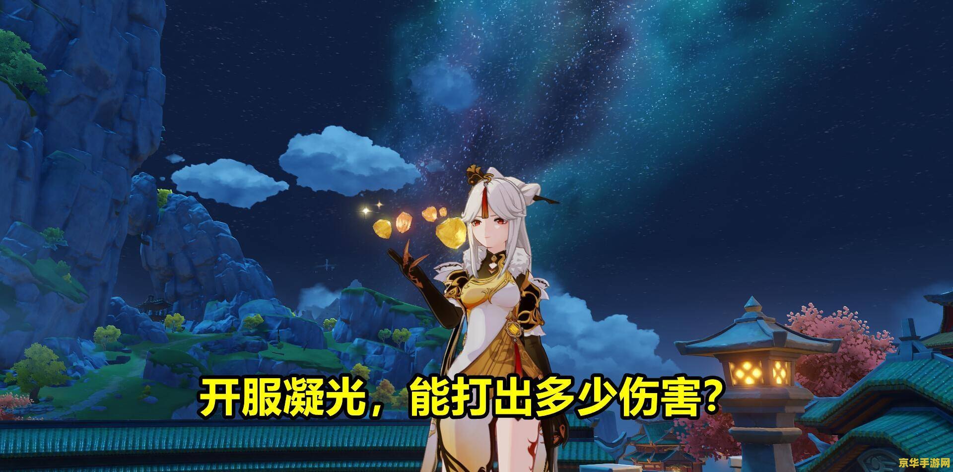 原神救救我喵迪奥娜 原神救救我喵迪奥娜—— 深入探索游戏中的角色与故事